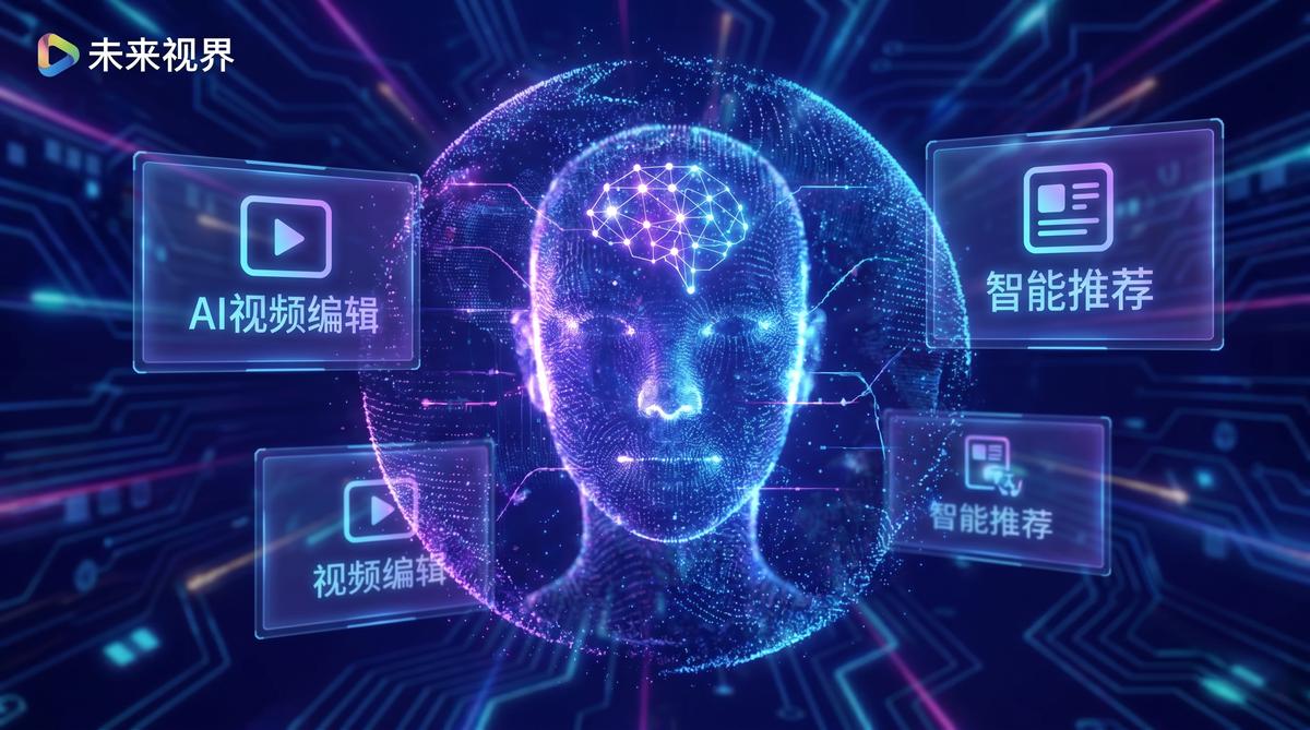 哔咔mv网红视频·AI视频剪辑教程